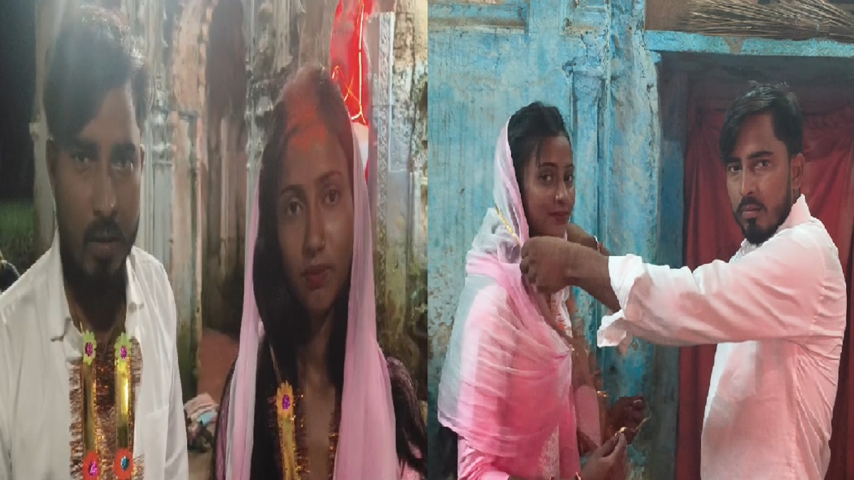 सहरसा: प्रेमी जोड़े ने घर से भाग कर मंदिर में रचाई शादी, महादेव बने अटूट बंधन के गवाह, VIDEO वायरल