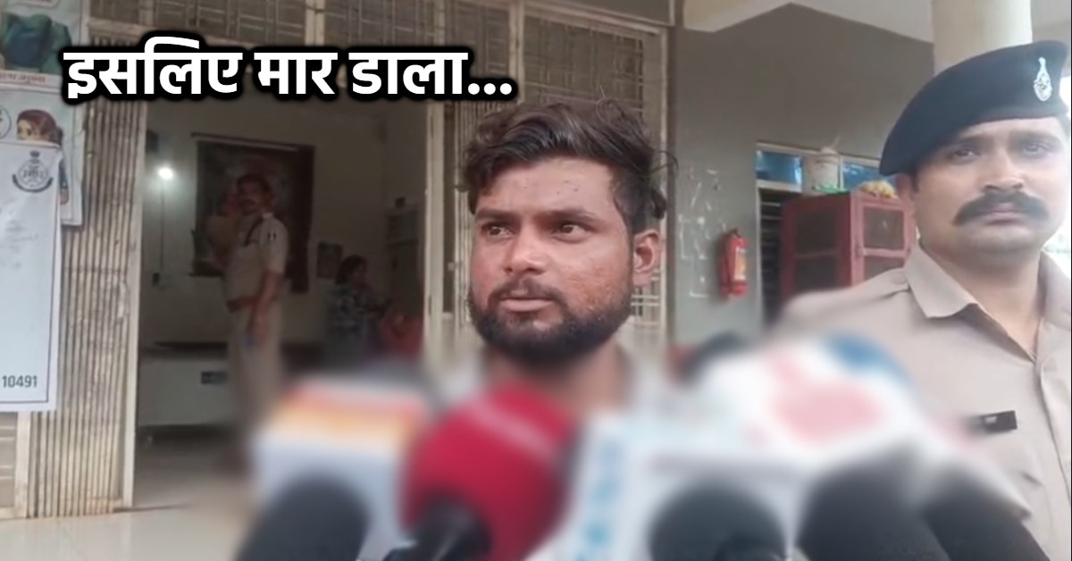 मेरी बहन को कोई सोने में तौलेगा क्या..? ऑनलाइन मंगवाया चाकू, पहले बहन के बर्थडे का केक काटा, फिर उसी से उतार दिया मौत के घाट, CCTV ने खोला कत्ल का राज