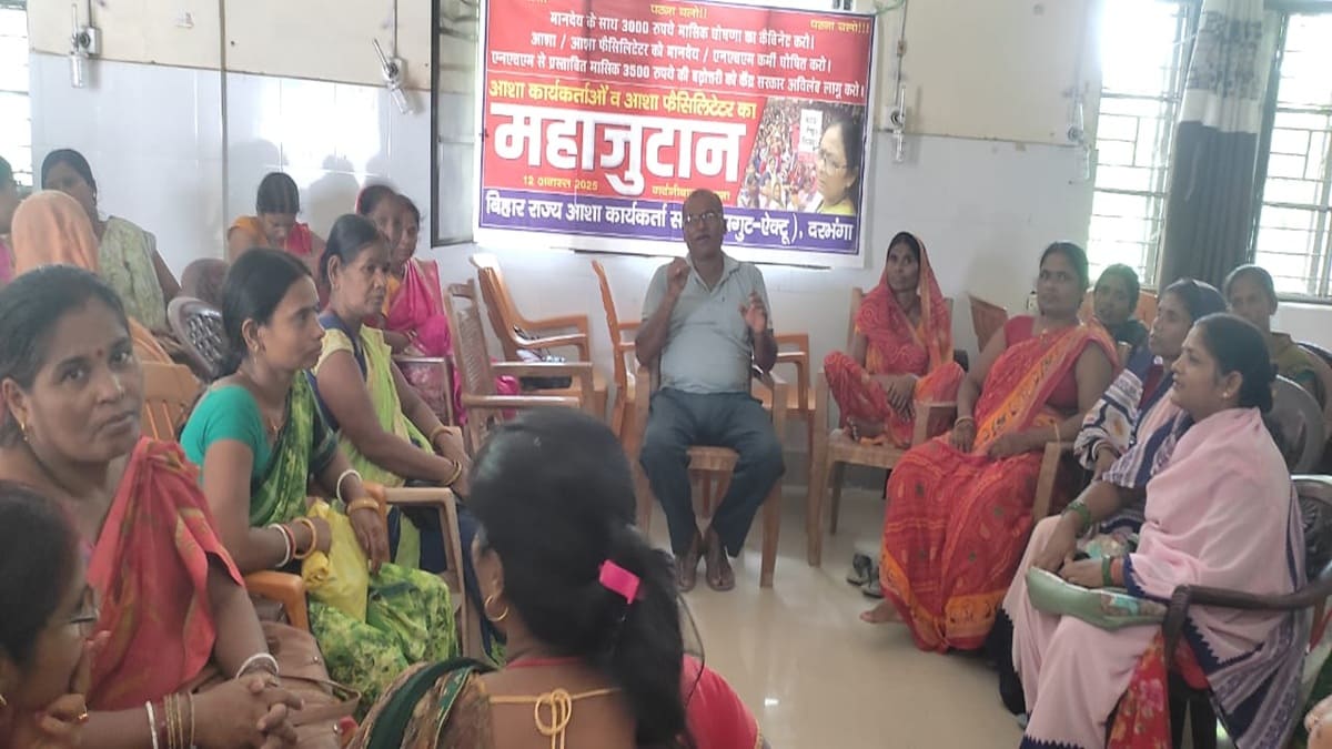 सरकार से नाराज… पटना में होगा आशाओं का महाजुटान, जानें क्या क्या है मांग