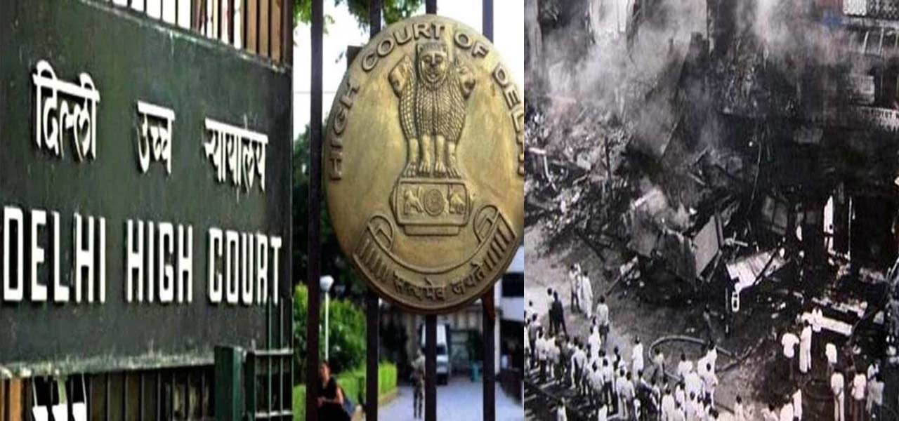 1984 सिख दंगा मामलों में दोबारा होगी पूरी सुनवाई, दिल्ली हाई कोर्ट ने केस के रिकॉर्ड फिर तैयार करने का आदेश