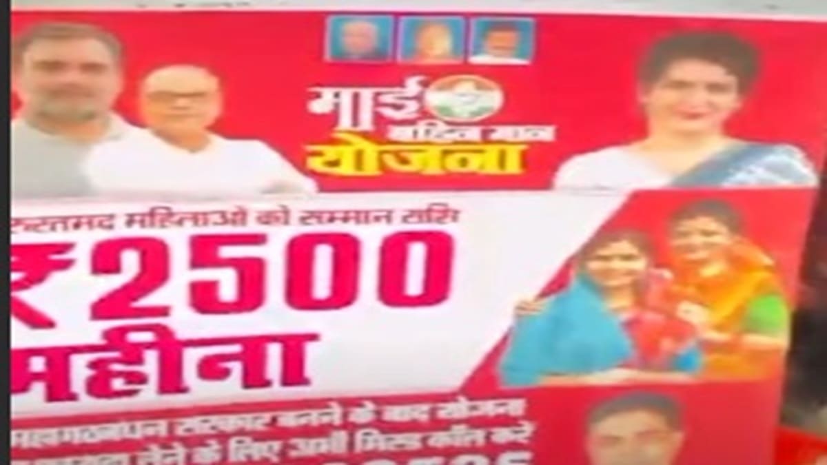 Mai-Bahin Yojana : चाहे गोरी हो या काली, महिलाओं को मिलेंगे हर महीने 2500,​ बिहार में इस मामले में मचा बवाल