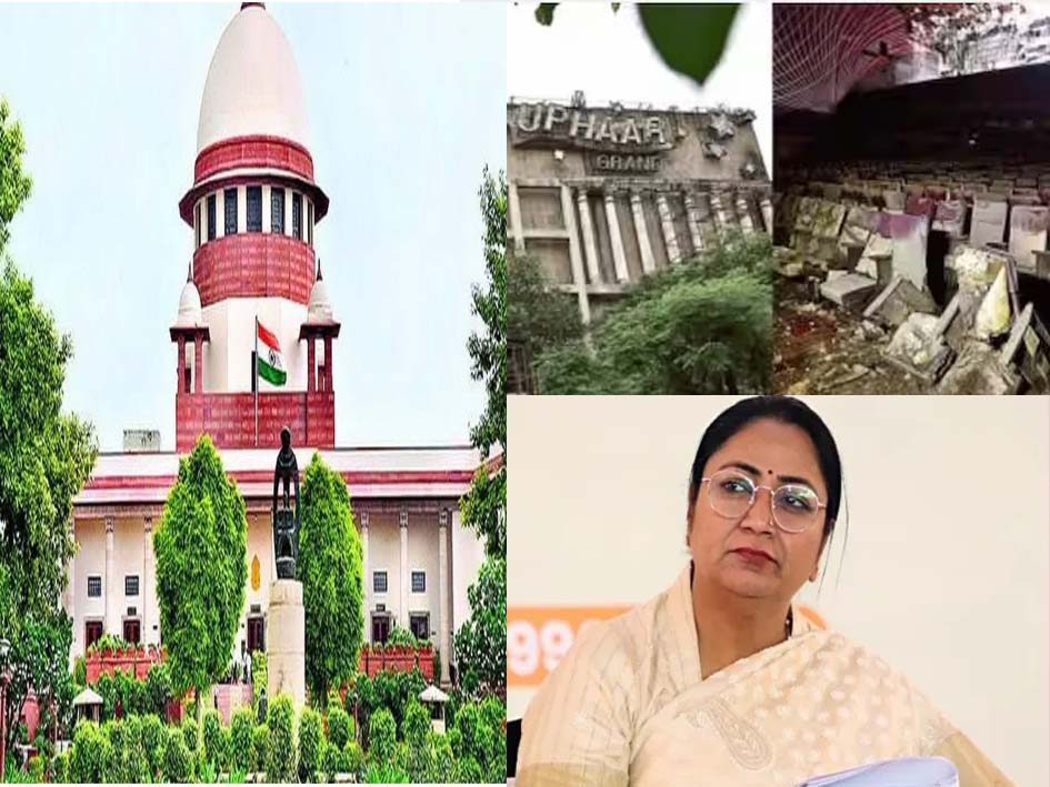 उपहार अग्निकांड: अंसल बंधुओं के जुर्माने से बने 3 ट्रॉमा सेंटर, दिल्ली सरकार ने सुप्रीम कोर्ट को दी जानकारी