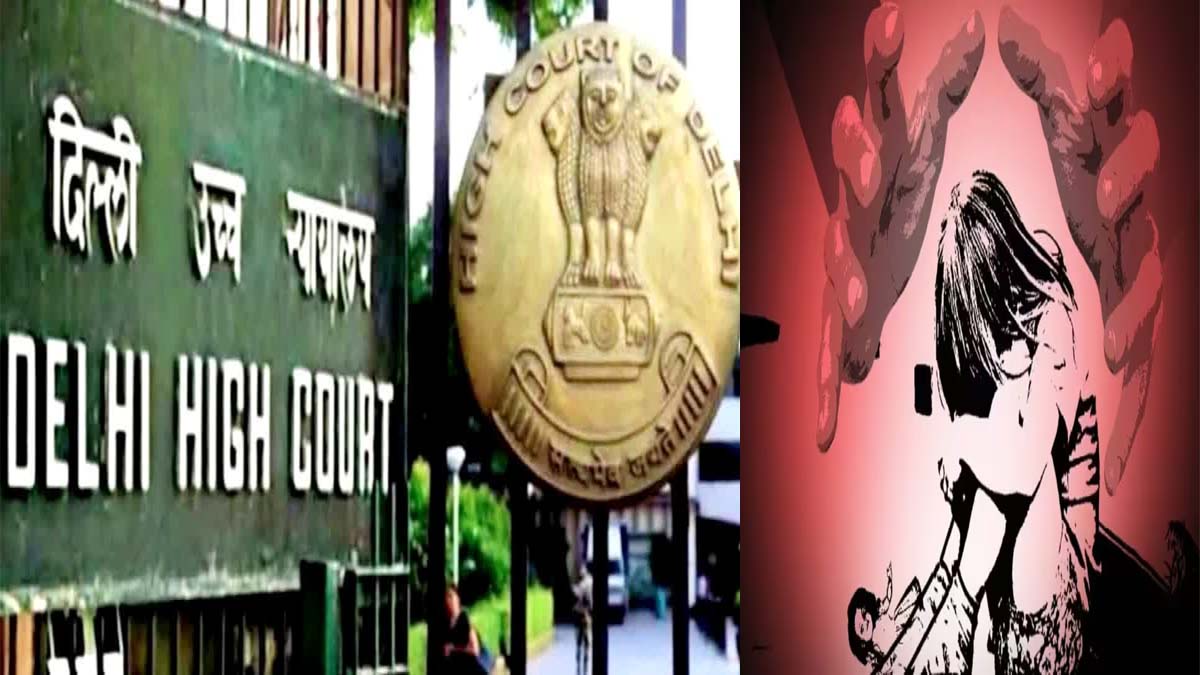 8 साल की बच्ची से रेप और हत्या के आरोपित चचेरे भाई को नहीं मिली जमानत, दिल्ली हाई कोर्ट ने की याचिका खारिज