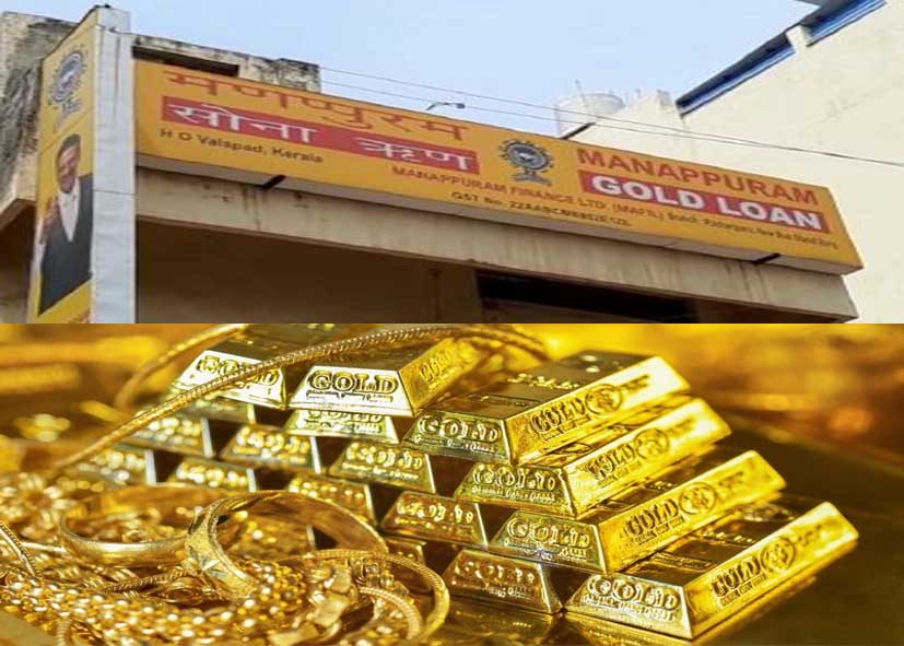 मणप्पुरम गोल्ड लोन में 8.5 किलो सोने की डकैती, खुद को कंपनी का ऑडिटर बताकर दाखिल हुए डकैत और फिर…?