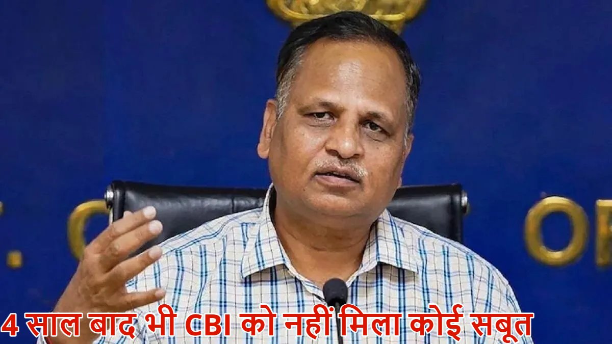 ‘झूठ के खेल का पर्दाफ़ाश!’, दिल्ली के पूर्व मंत्री के खिलाफ CBI को नहीं मिला कोई सबूत, कोर्ट ने स्वीकार की क्लोजर रिपोर्ट ; AAP बोली- उनकी इज्जत, परिवार के दर्द का हिसाब कौन देगा?
