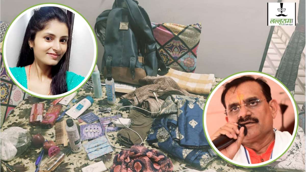 Archana Tiwari Missing Case: अर्चना के बैग से मिले नए सुराग, छह दिन बाद भी तलाश जारी, सांसद वीडी शर्मा का आया बड़ा बयान 