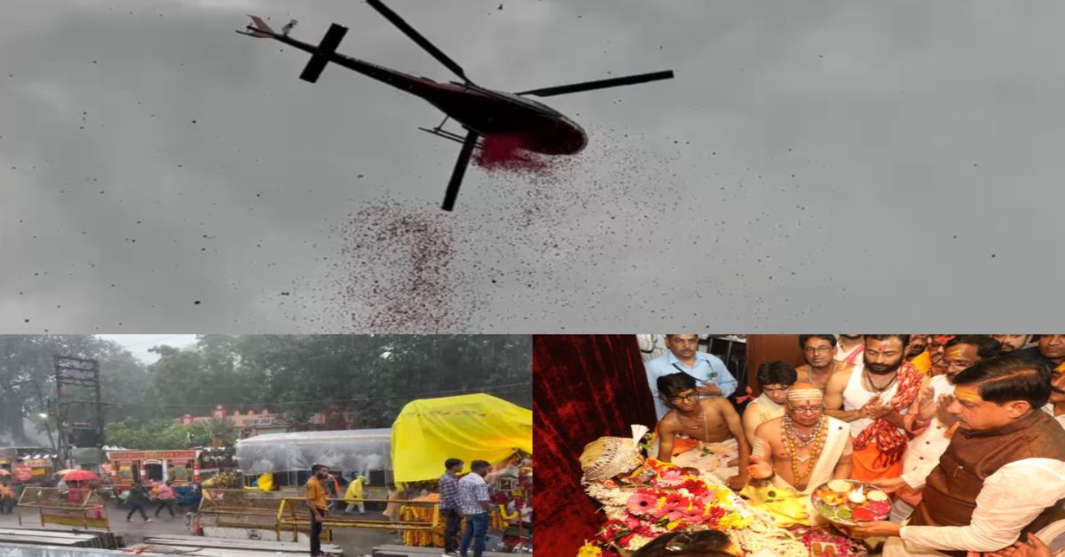 बाबा महाकाल की राजसी सवारी: छह स्वरूपों में दिए दर्शन, हेलिकॉप्टर से बरसाए फूल, CM डॉ मोहन हुए शामिल