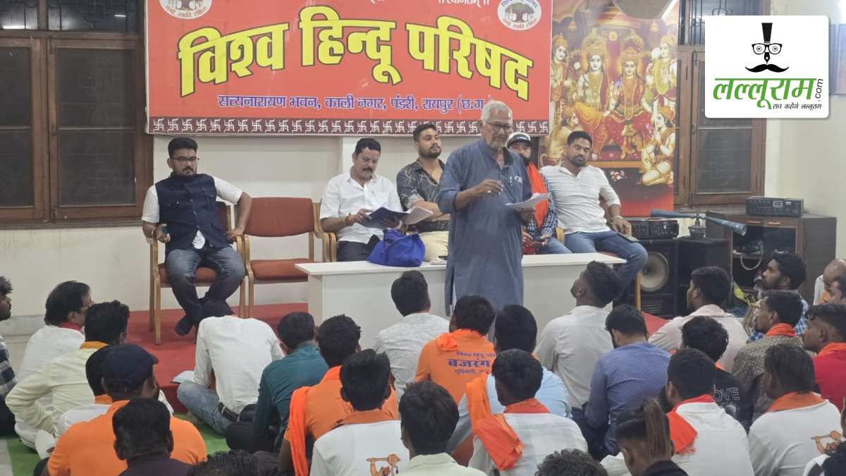 विहिप-बजरंग दल की बैठक में रायपुर की नई जिला कार्यकारिणी की घोषणा, जानिए किसे मिली क्या जिम्मेदारी