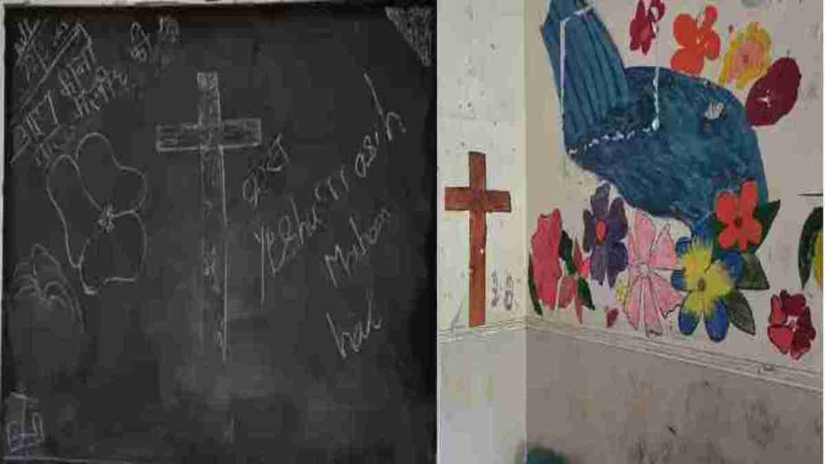 शिक्षा के मंदिर में धर्म परिवर्तनः नवकांति स्कूल के 3 लोगों पर मामला दर्ज, यीशु मसीह से संबंधित कई सामग्राी मिली