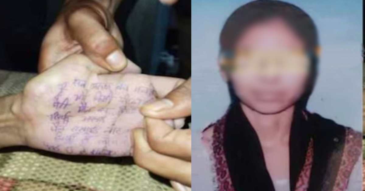 ‘सब अरुण की गलती है और’… छात्रा ने फांसी लगाकर दी जान, हाथ में लिखी वजह, जानिए ब्लैकमेलिंग से लेकर मौत तक की कहानी