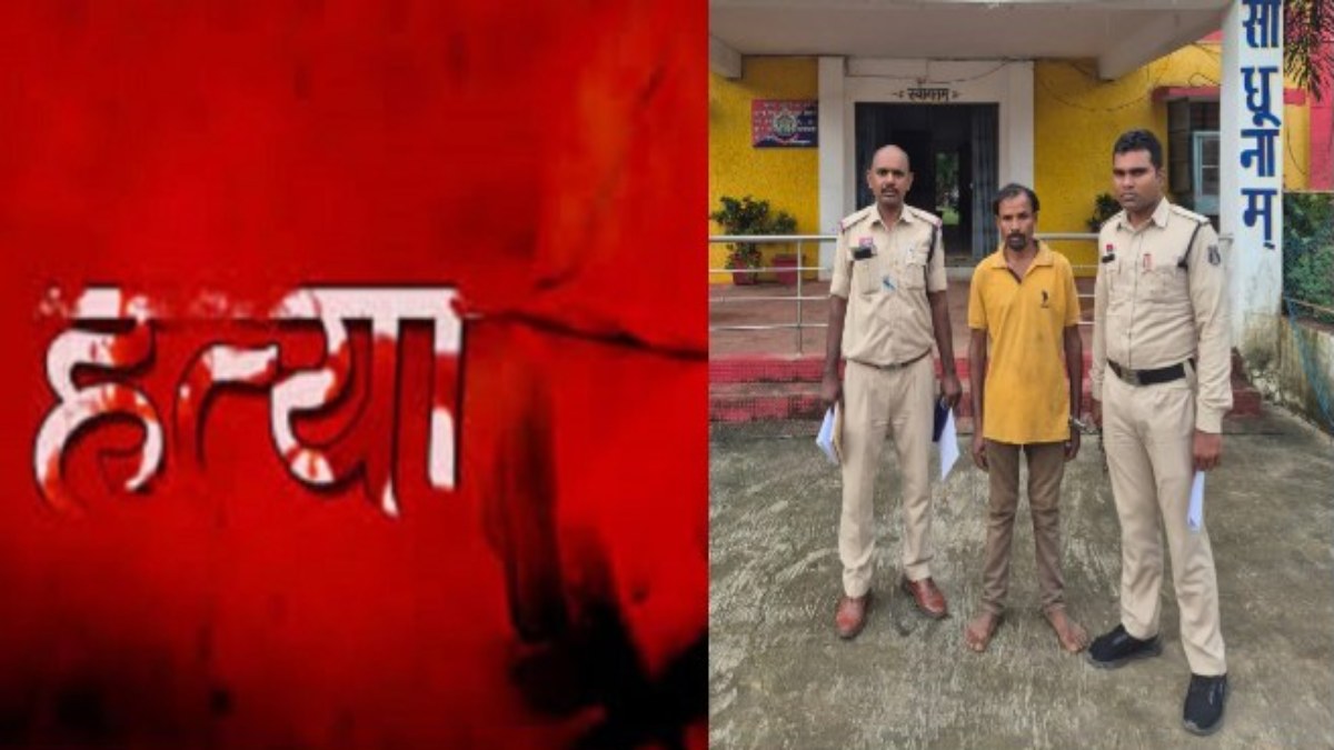 CG Crime News : बड़े भाई ने अपने ही छोटे भाई की डंडे से पीट-पीटकर की हत्या, आरोपी गिरफ्तार