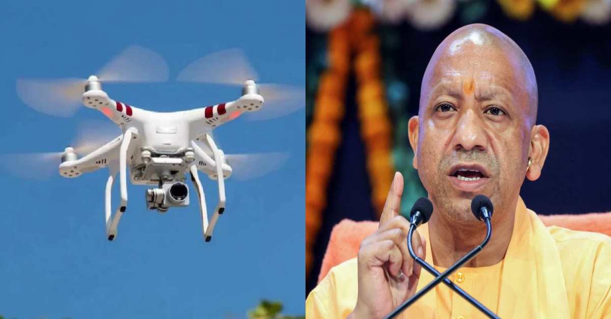 ड्रोन उड़ाओगे तो जेल जाओगे..! एक्शन में CM योगी, नियम तोड़ने पर होगी गैंगस्टर एक्ट और NSA के तहत होगी कार्रवाई