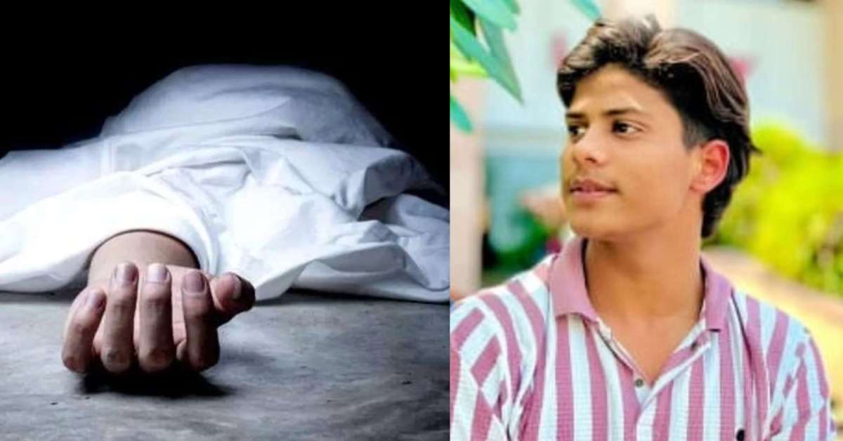 ‘मौत’ की ट्रेनिंग: अस्पताल से घर लौट रहा था बीफार्मा छात्र, हुआ कुछ ऐसा कि घर पहुंची लाश