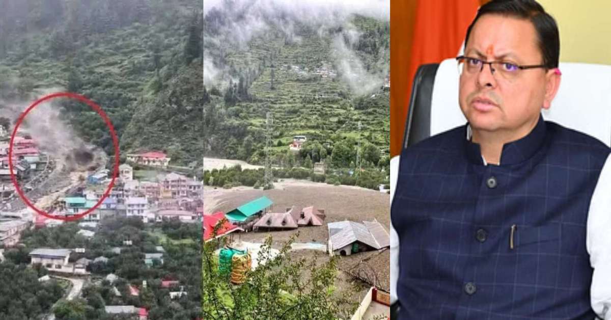 पहल आपदा से निपटने की…उत्तरकाशी में राहत कार्य के लिए CM धामी देंगे अपना 1 माह का वेतन, प्रदेवासियों से की ये खास अपील…