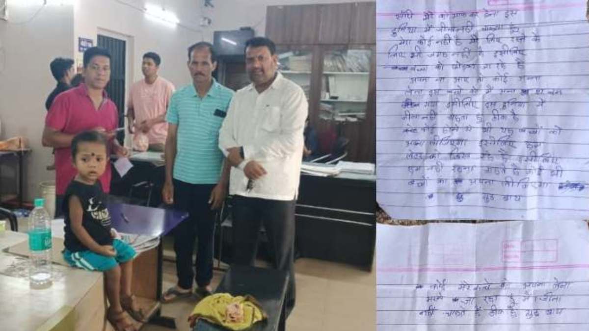 परिवार की त्रासदी या सिस्टम की लाचारी? छोटा हाथी में मासूम बच्ची को लावारिस छोड़ गया पिता, चिट्ठी में लिखा – “कोई अपना लेना, मैं मरने जा रहा हूं… गुड बाय”