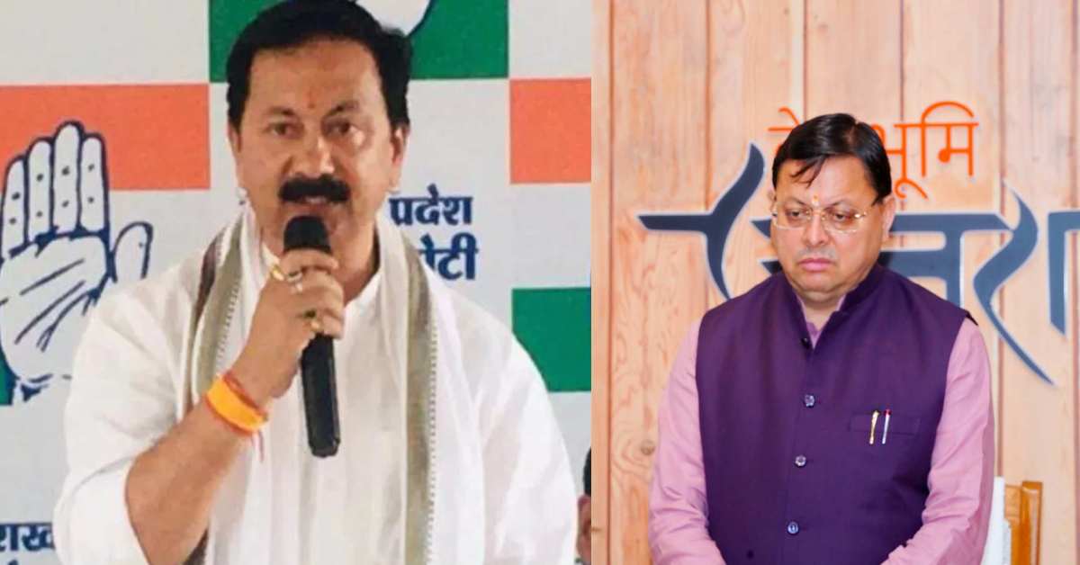CM पुष्कर धामी जी… एक ही व्यक्ति के जानने वाले 40 लोग हैं गायब, राजनीति और प्रचार के चक्र से बाहर निकलिए, कांग्रेस अध्यक्ष करन माहरा का तंज