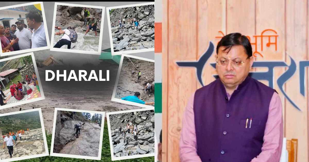 ‘धराली में कितने लोग लापता हैं… कितने मृत? कोई सही आंकड़ा नहीं बता रही धामी सरकार’, कांग्रेस अध्यक्ष करन माहरा का हमला