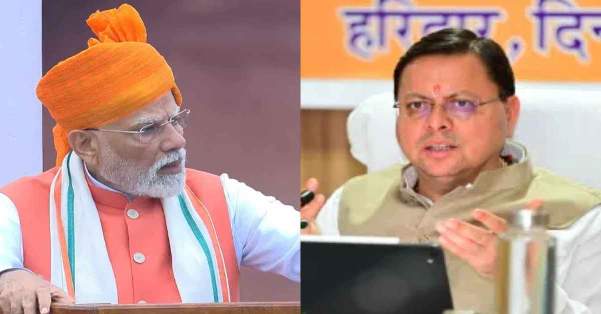 रक्षा क्षेत्र से लेकर सेमीकंडक्टर जैसी…पीएम मोदी ने लाल किले से भारत को दिया खास संदेश, जानिए CM धामी ने क्यों बताया ऐतिहासिक