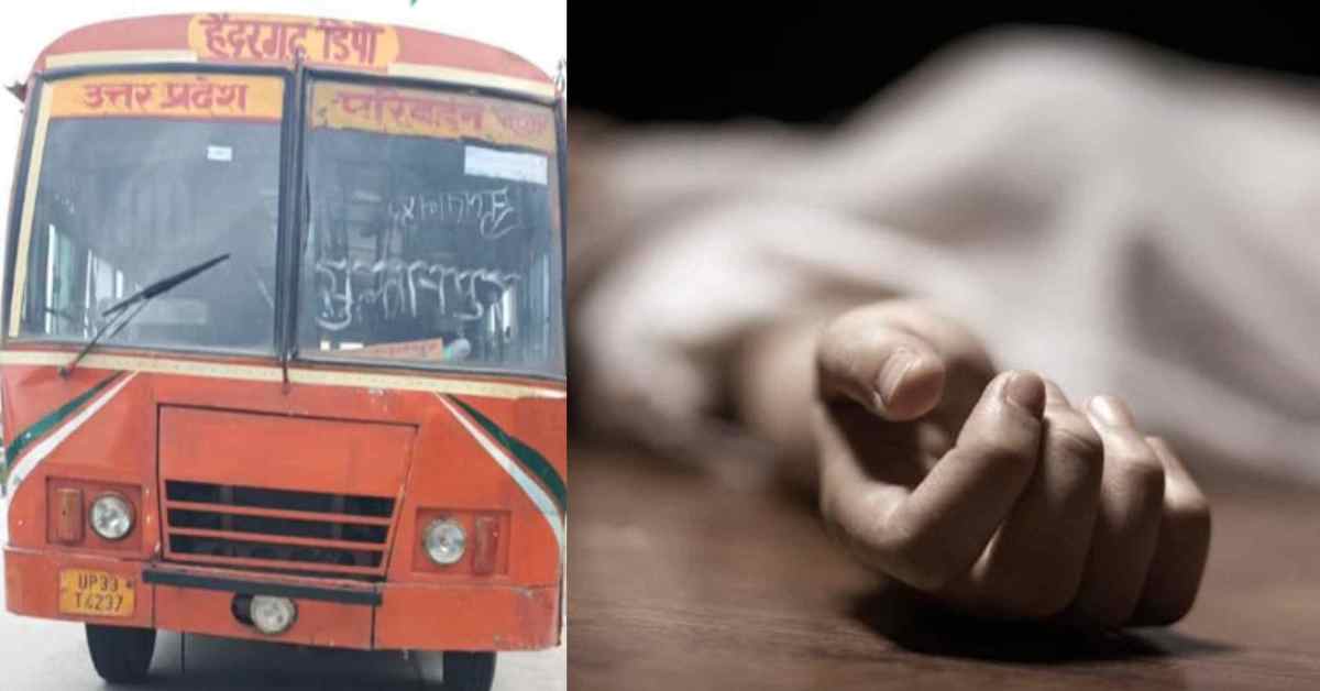 मौत की बसः बाइक सवार 3 लोगों रोडवेज Bus ने रौंदा, बहन ने तोड़ा दम, पति-पत्नी लड़ रहे जिंदगी की जंग