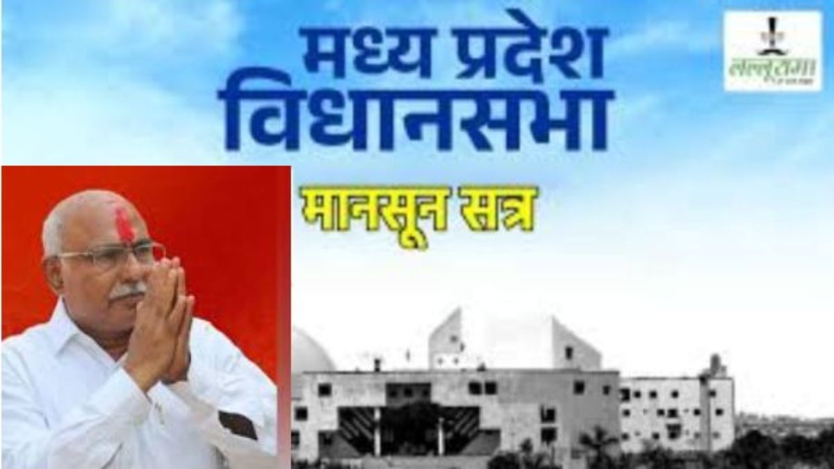 Monsoon session of MP Assembly: बीजेपी प्रदेश अध्यक्ष ने PHE में कर्मचारियों की कमी का मुद्दा उठाया, मामले को लेकर पक्ष विपक्ष में हुई नोक-झोंक