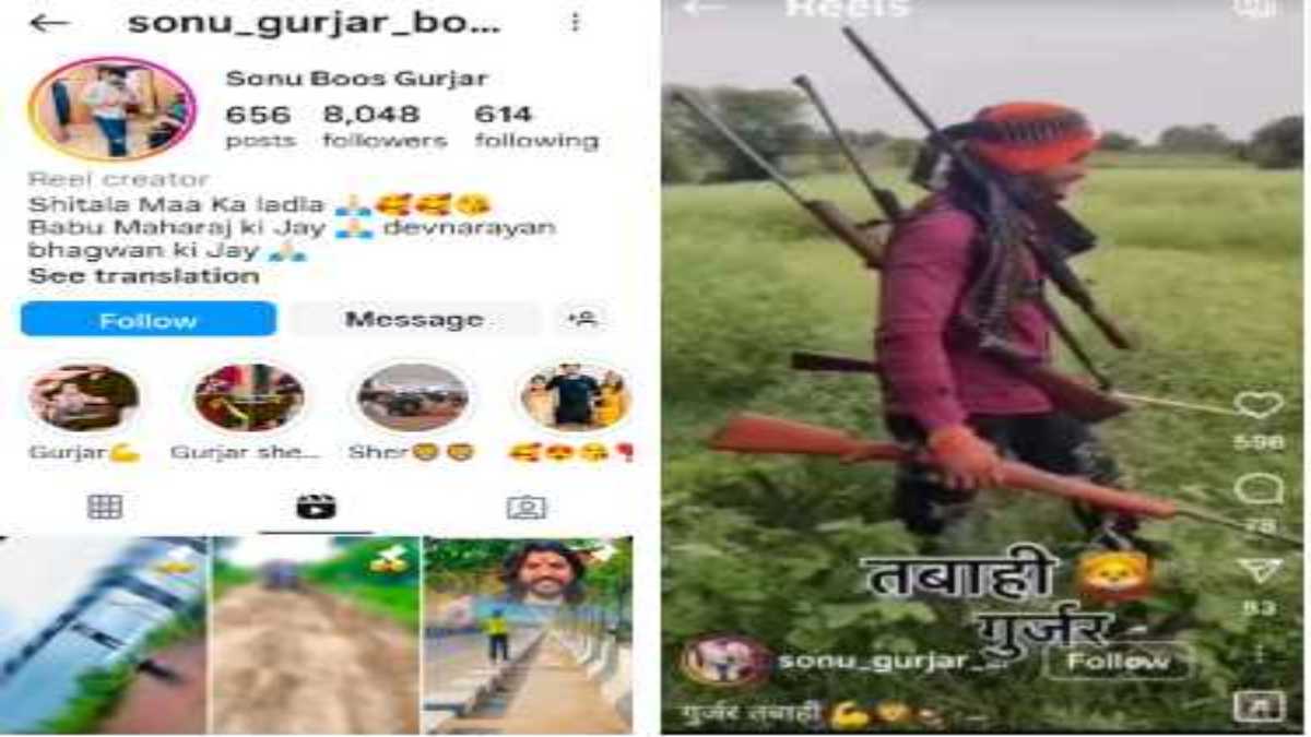 हथियारों का प्रदर्शन: 5 राइफल और कारतूस के साथ बनाया वीडियो, हिस्ट्रीशीटर के भांजे ने सोशल मीडिया पर किया पोस्ट