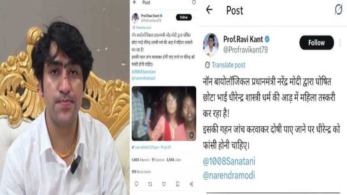 बड़ी खबरः बागेश्वर धाम के पंडित धीरेंद्र शास्त्री को बताया महिला तस्कर, लखनऊ विश्वविद्यालय के प्रोफेसर के खिलाफ MP में मामला दर्ज