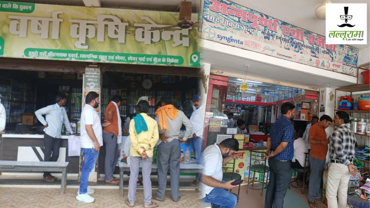 CG News : जिला प्रशासन की बड़ी कार्रवाई, 3 खाद दुकानों की बिक्री पर लगाई रोक