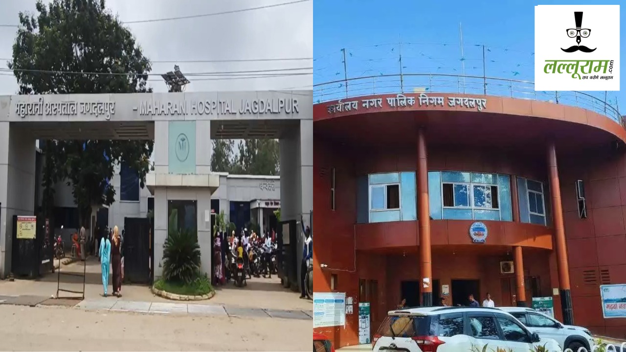 Jagdalpur News : NHM कर्मचारियों की हड़ताल का असर, महारानी अस्पताल में बढ़ी अव्यवस्था…. निगम का पहली बार मोबाइल टावर कंपनी पर एक्शन