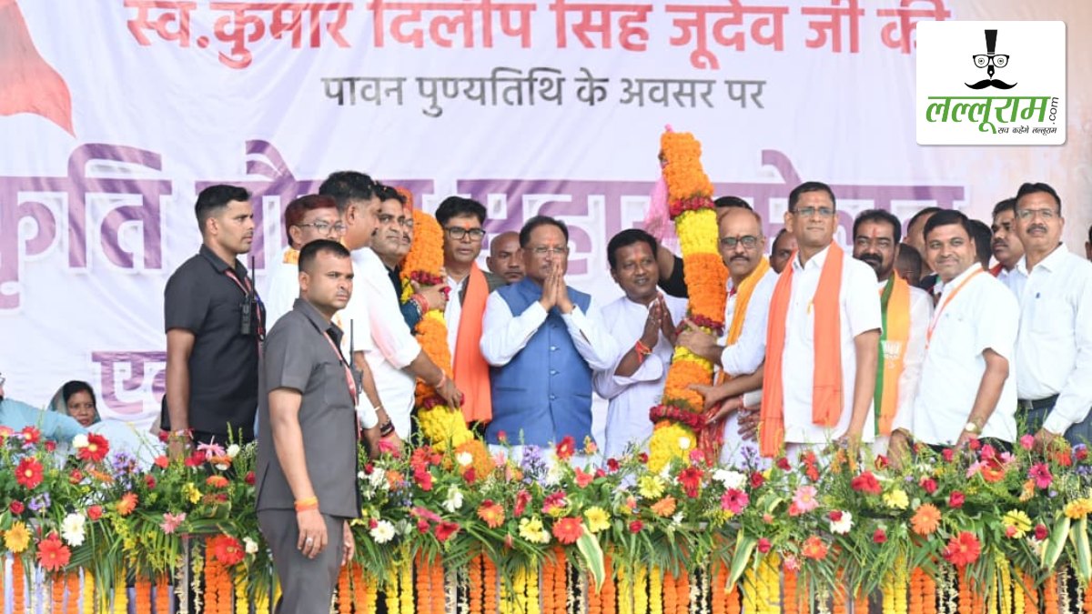 दिलीप सिंह जूदेव के पुण्यतिथि समारोह में शामिल हुए CM साय, धरमजयगढ़ में 100 करोड़ से अधिक के विकास कार्यों का किया लोकार्पण और शिलान्यास, धर्मांतरण पर प्रभावी रोक के लिए कानून लाने का किया ऐलान