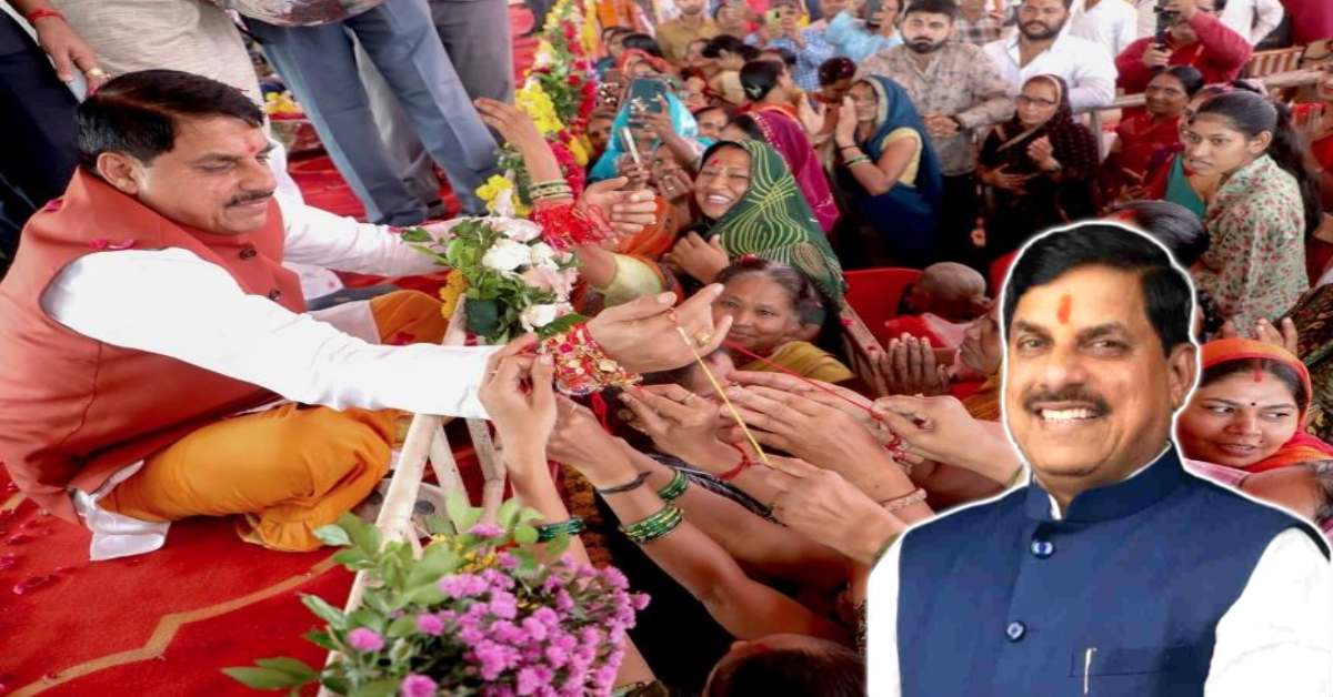 Rakshabandhan 2025: सीएम डॉ मोहन ने सभी धर्मावलंबी बहनों को दीं बधाई, कहा- रक्षाबंधन पर परस्पर आत्मीयता और एकजुटता बढ़ाने का दें संदेश