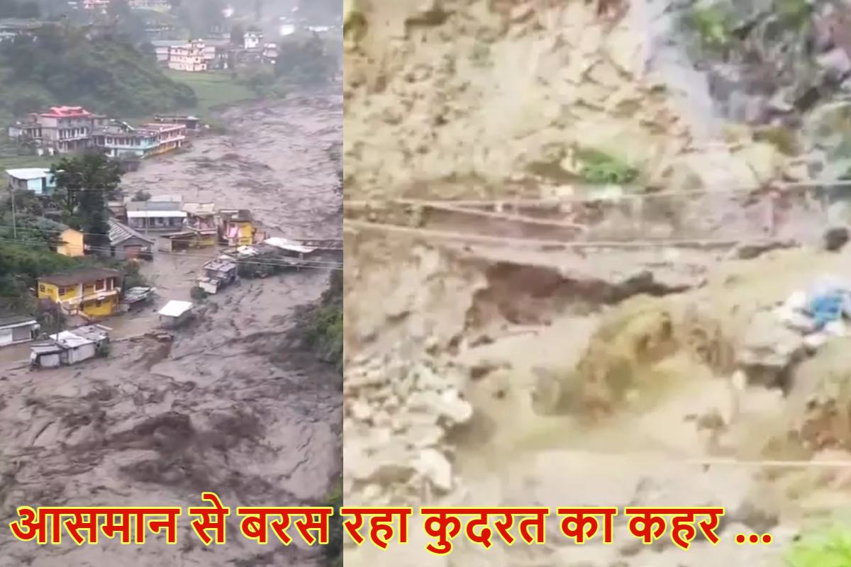 हिमाचल प्रदेश और जम्मू के किश्तवाड़ में बादल फटने से मची भारी तबाही : कई पुल बहे, सड़कें बंद, 15 से अधिक की मौत ; राज्य को कुल 2031 करोड़ रुपये का नुकसान