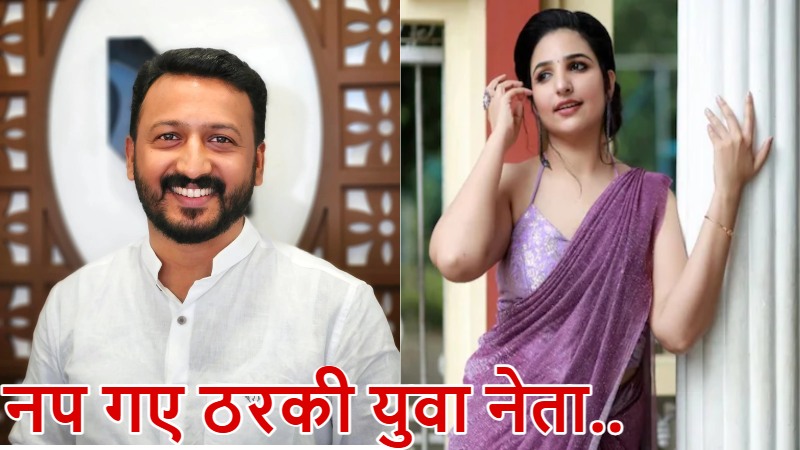 ‘अश्लील मैसेज भेजे और होटल में बुलाया…’, एक्ट्रेस के गंभीर आरोपों के बाद युवा नेता ‘राहुल’ को देना पड़ा इस्तीफा