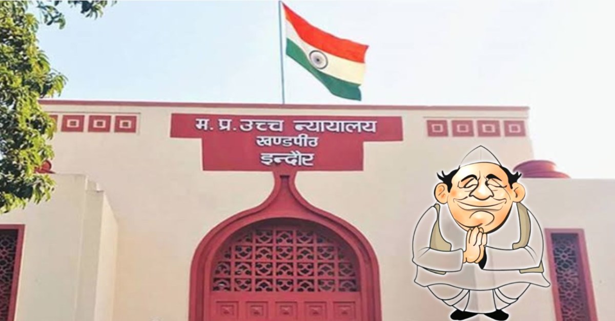 दल-बदलू पार्षदों की पार्षदी पर संकट: हाईकोर्ट ने सरकार को 2 माह में निर्णय लेने का दिया आदेश, इन पार्षदों पर मंडराया खतरा