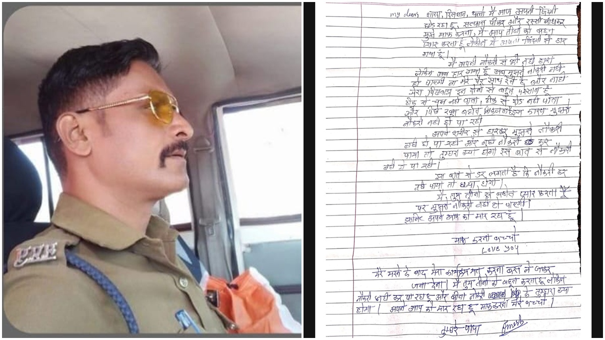आरक्षक ने जहर खाकर की आत्महत्या: सुसाइड नोट में लिखा- अपने आप को मार रहा हूं…माफ करना मेरे बच्चों, मौत को गले लगाने की बताई चौंकाने वाली वजह    