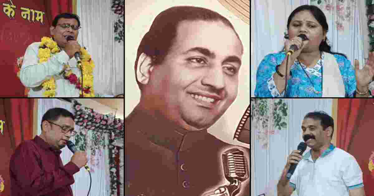 एक शाम रफी के नाम: दतिया में मोहम्मद रफी की पुण्यतिथि पर ‘रफी नाइट’ का आयोजन, स्थानीय कलाकारों ने सुपरहिट गानों से बांधा समा