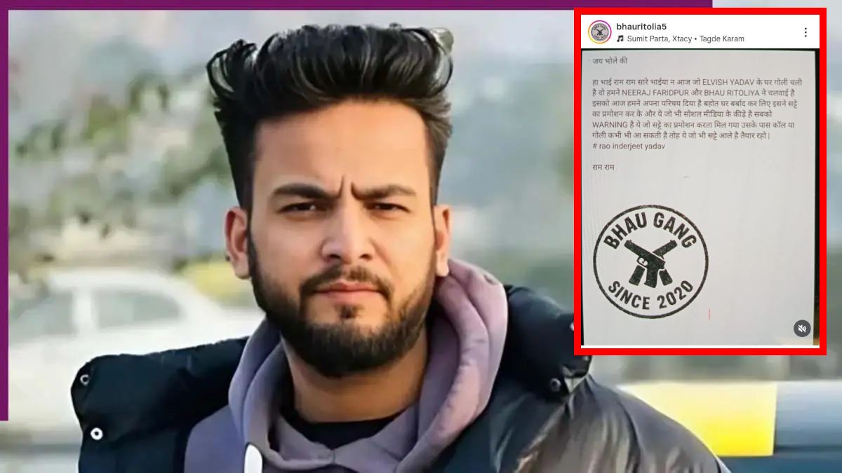 ‘इसने कई घर बर्बाद किए…’, एल्विश यादव के घर पर गोली चलाने के मामले में बड़ा उपडेट : इस गैंग ने ली जिम्मेदारी, सट्टेबाजी से जुड़ रहा कनेक्शन