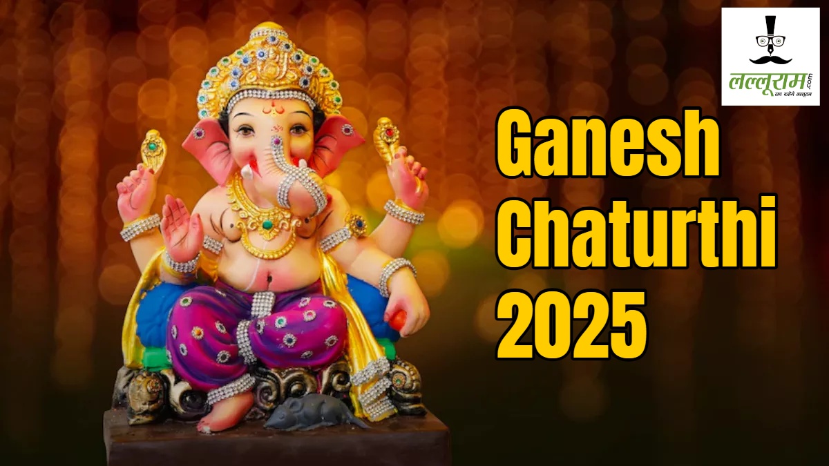 Ganesh Chaturthi 2025 : बिना वैदिक मंत्रोच्चारण के भी घर में ऐसे करें गणपति स्थापना