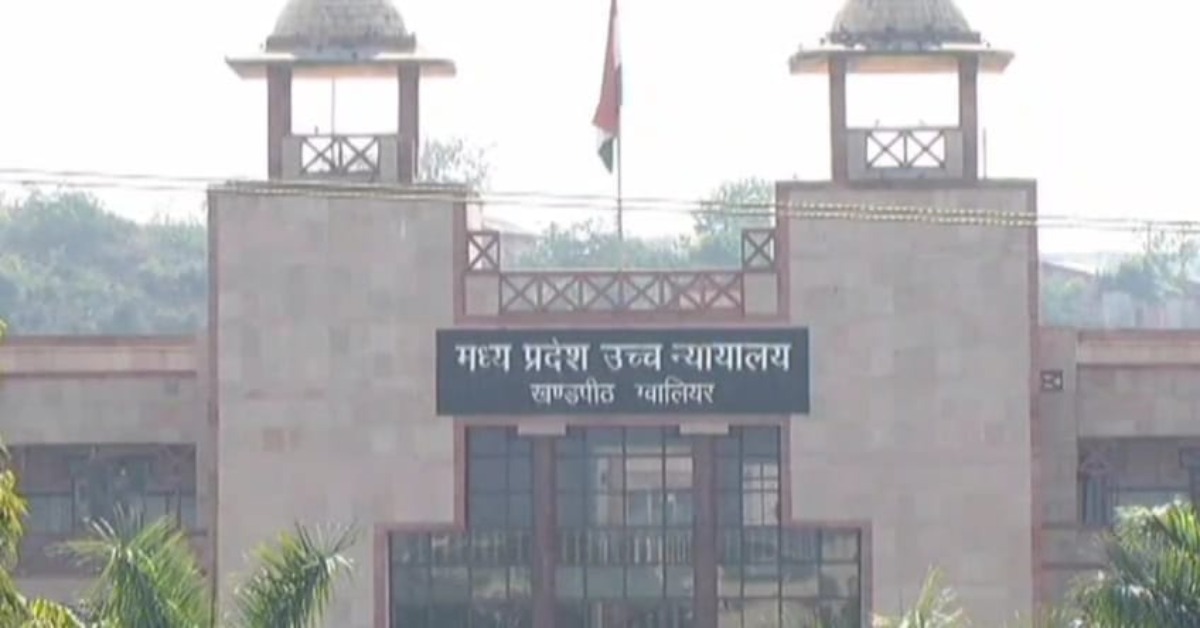 MP High Court: पत्नी की तीसरी जमानत याचिका भी खारिज, बेटे के साथ मिलकर पति को उतारा था मौत के घाट