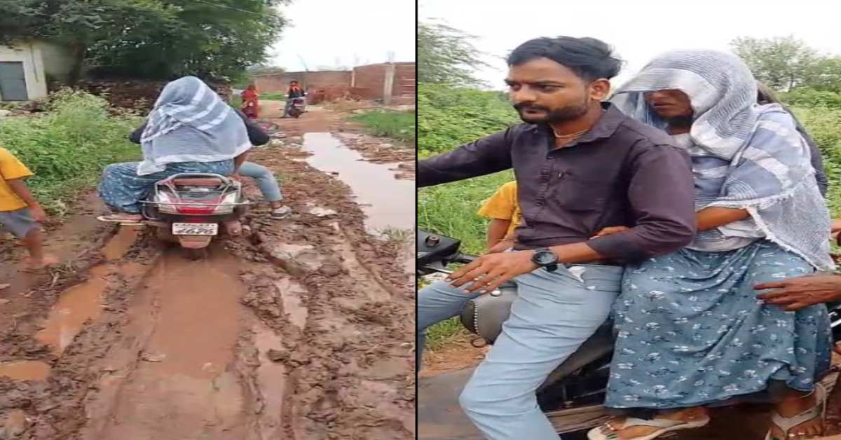 स्कूटी पर सिस्टम! सड़क न होने से गांव तक नहीं पहुंची एंबुलेंस, गर्भवती को स्कूटी पर बैठाकर ले गए अस्पताल, परिजनों ने वीडियो बनाकर लगाई ये गुहार