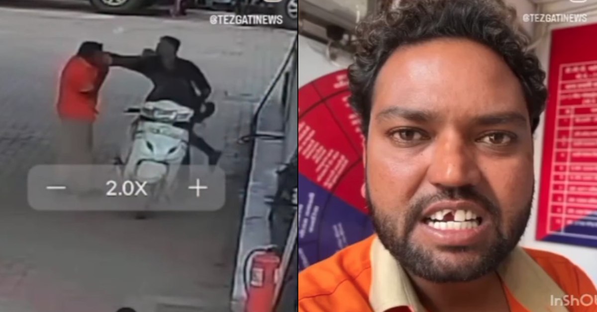 बिना हेलमेट पेट्रोल न देने पर विवाद: युवक ने की जमकर मारपीट, पंप कर्मचारी का दांत टूटा