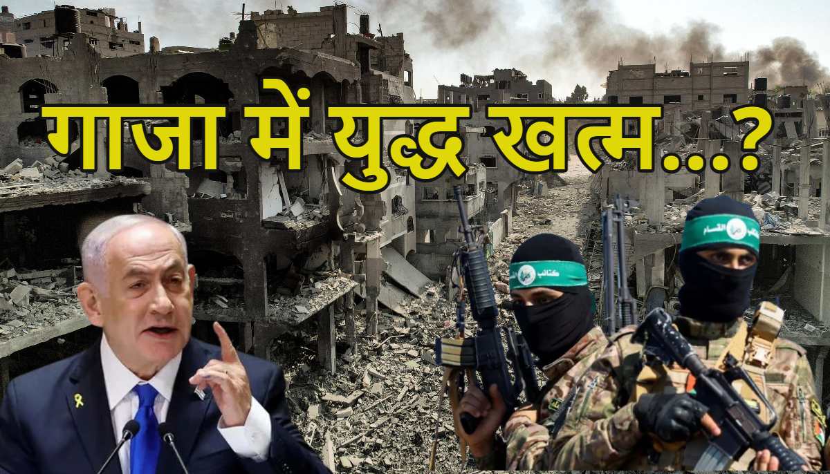 हमास गाजा में सीजफायर पर सहमत हुआ: आधे इजराइली कैदियों को रिहा करेगा; PM नेतन्याहू बोले- सभी को छोड़े तभी समझौता होगा