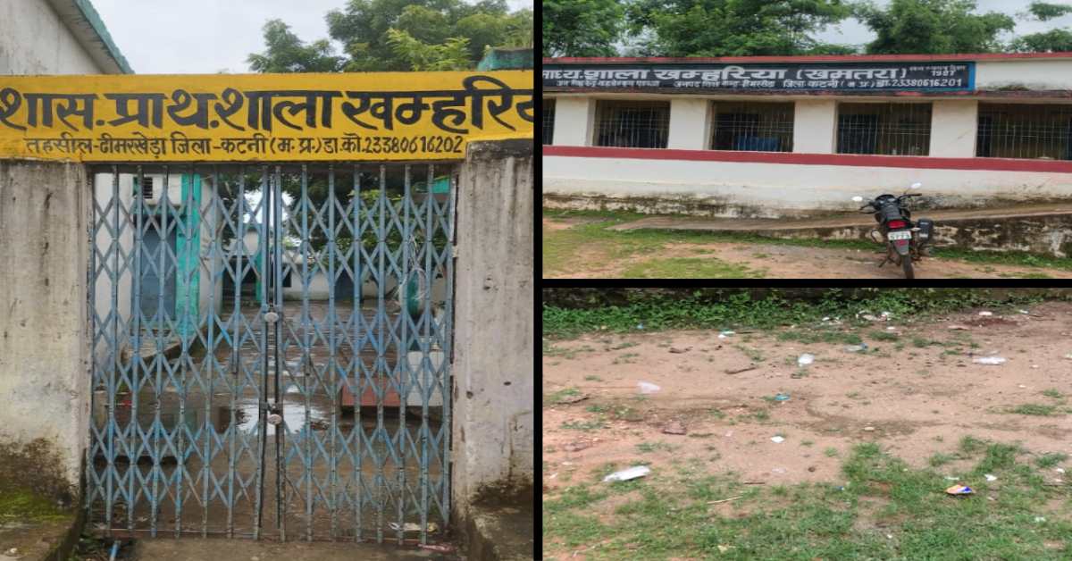 ऐसे कैसे पढ़ेंगे बच्चे ? प्राथमिक शाला में लगा था ताला, माध्यमिक शाला बनी मधुशाला, तत्कालीन CM की घोषणा के बावजूद नहीं खुला हाईस्कूल