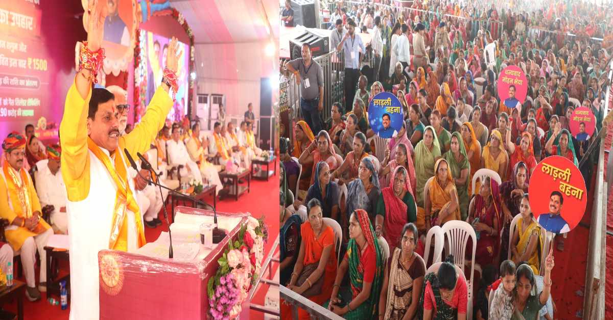 लाडली बहनों को रक्षाबंधन का शगुन: खाते में भेजे गए 1500 रुपये, CM डॉ मोहन बोले- भाई-बहन के अमिट रिश्ते का प्रतीक है यह त्योहार, राजगढ़ में की ये बड़ी घोषणा