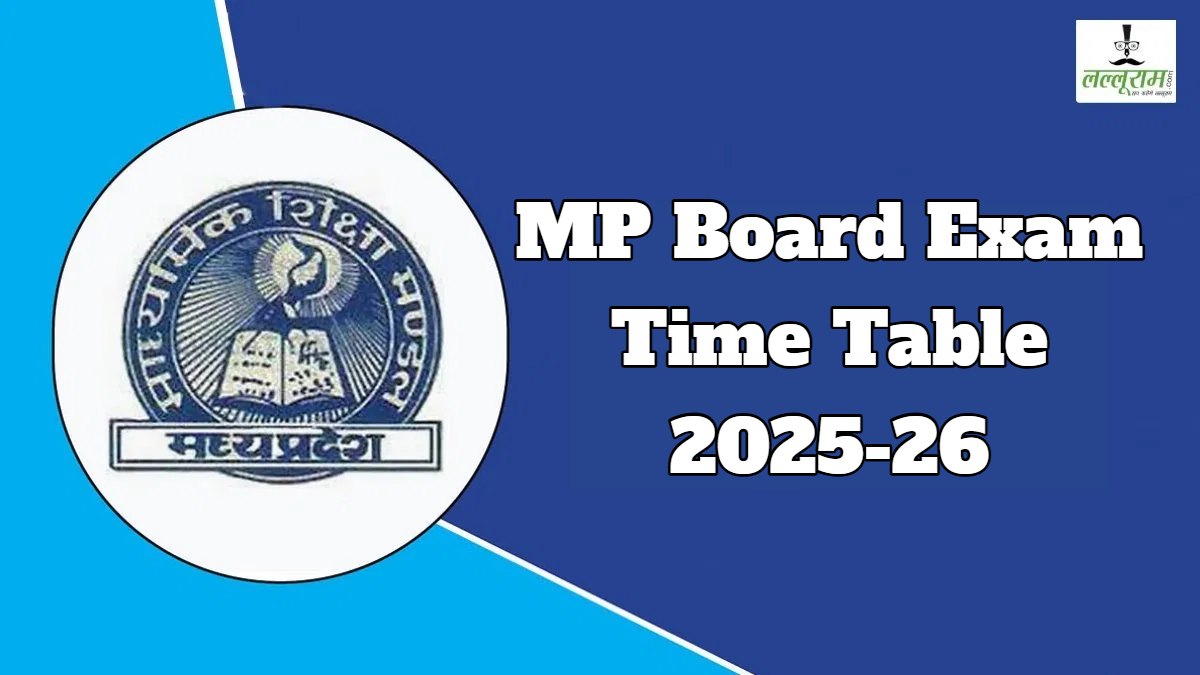 MP Board Exam Time Table 2025-26: एमपी बोर्ड एग्जाम का टाइम टेबल जारी, 12वीं की परीक्षा 7 फरवरी और 10वीं की परीक्षा 11 फरवरी से होगी शुरू, यहां देखें पूरी समय-सारणी