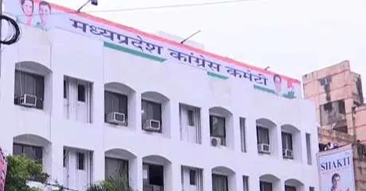 MP कांग्रेस संगठन में बदलाव: कई जिलों के बदले गए जिला प्रभारी, काम नहीं करने वालों की छुट्टी, इंदौर के रवि जोशी भोपाल जिला प्रभारी बनाए गए, देखें सूची