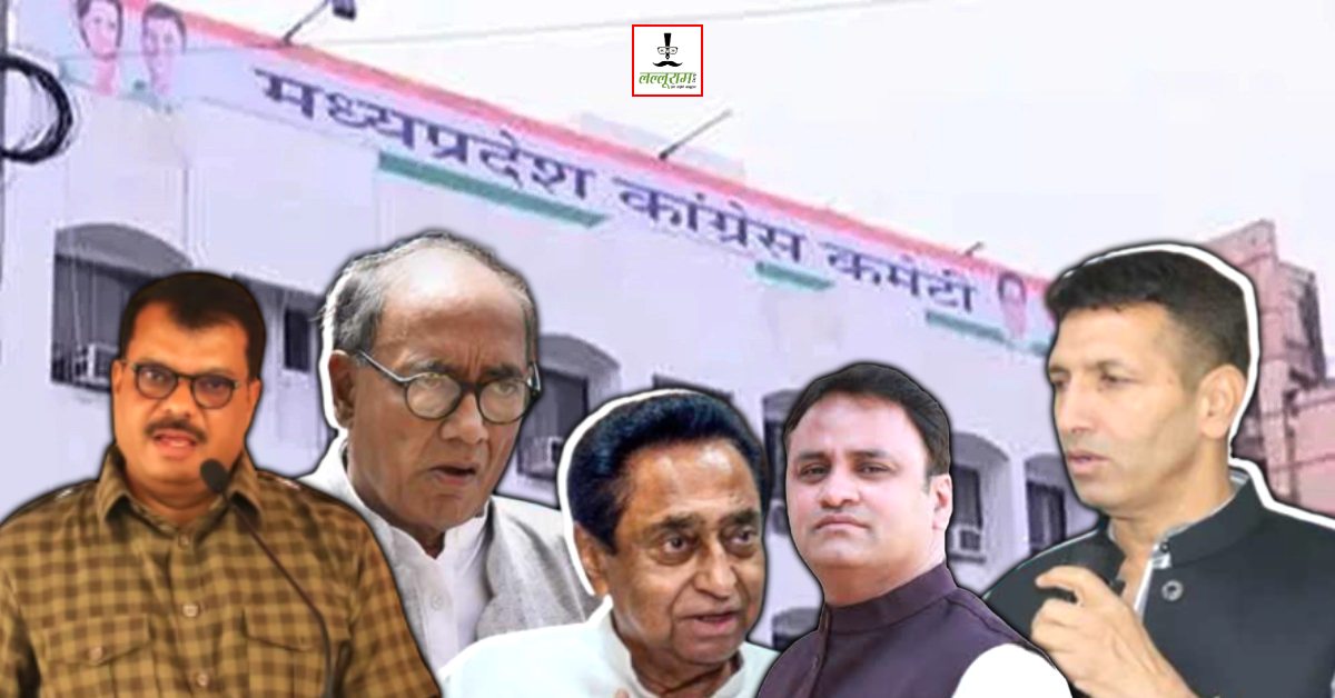 MP में जिला अध्यक्षों की सूची पर बवाल जारी: संगठन सृजन में भी दिखी गुटबाजी, जीतू पटवारी समर्थकों को मिली सबसे ज्यादा तवज्जो, दिग्विजय-कमलनाथ के इतने समर्थक बने अध्यक्ष