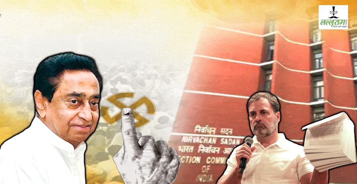 मध्यप्रदेश में भी हुई वोटों की चोरी! कांग्रेस के दिग्गज नेता ने किया सनसनीखेज दावा, कहा- एंटी इनकंबेंसी के बाद भी 65 सीटें आना असंभव