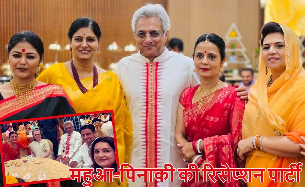 महुआ मोइत्रा की रिसेप्शन पार्टी में महिला सांसदों का जमघट, अपने हुस्न और अदाओं ने गिराई बिजलियां, सोनिया गांधी-अखिलेश भी पहुंचे, देखें फोटो