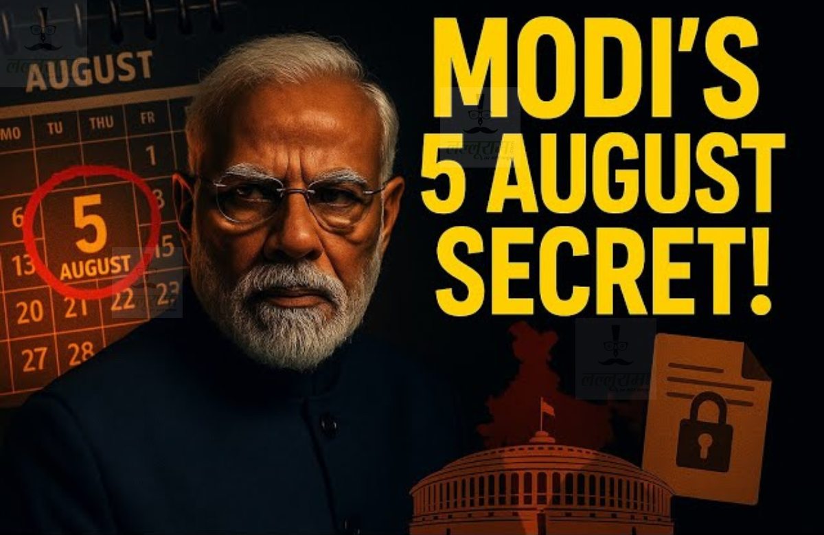 आज 5 अगस्त हैः कुछ बहुत बड़ा करने वाली है मोदी सरकार? अमरनाथ यात्रा की ड्यूटी पर तैनात अधिकारियों को वापस बुलाया गया, आखिर क्या करने जा रही है?