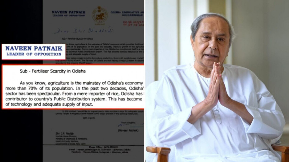 उर्वरक मुद्दे पर भाजपा के प्रदेश अध्यक्ष मनमोहन ने विपक्षी नेता नवीन पटनायक को घेरा, जानें क्या कहा 